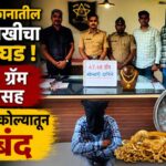 Bhusawal Crime