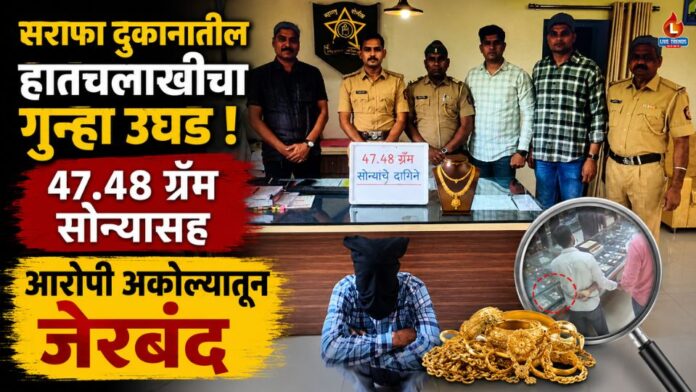 Bhusawal Crime