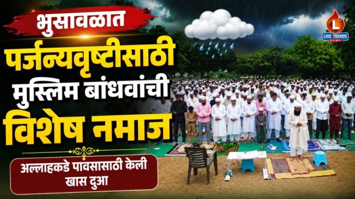 Bhusawal Namaj