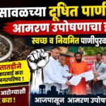 Bhusawal Uposhan