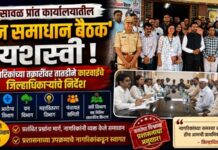 भुसावळ प्रांत कार्यालयातील ‘जन समाधान बैठक’ यशस्वी ; नागरिकांच्या तक्रारींवर तातडीने कारवाईचे जिल्हाधिकाऱ्यांचे निर्देश