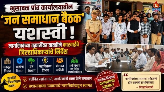 Bhusawal baithak