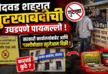 बोदवड शहरात गुटखाबंदीची उघडपणे पायमल्ली ; सरकारी कार्यालयांबाहेर आणि गल्लीबोळात खुलेआम विक्री