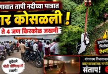 विदगावात तापी नदीच्या पात्रात कार कोसळली ; ३ ते ४ जण किरकोळ जखमी, सुरक्षा भिंतीचा प्रश्न ऐरणीवर