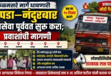 कळमसरे मार्गे धावणारी चोपडा–नंदुरबार बससेवा पूर्ववत सुरू करा; प्रवाशांची मागणी