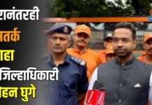 पूरानंतरही सतर्क राहा – जिल्हाधिकारी रोहन घुगे