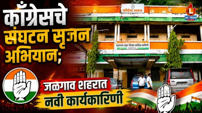 Congress