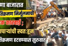 दाणा बाजारात अतिक्रमण निर्मूलनाची धडक कारवाई ; व्यापाऱ्यांनी स्वतःहून अतिक्रमण हटवण्यास सुरुवात