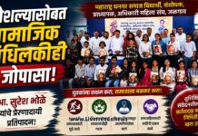 कौशल्यासोबत सामाजिक बांधिलकीही जोपासा; आ. राजूमामा भोळे