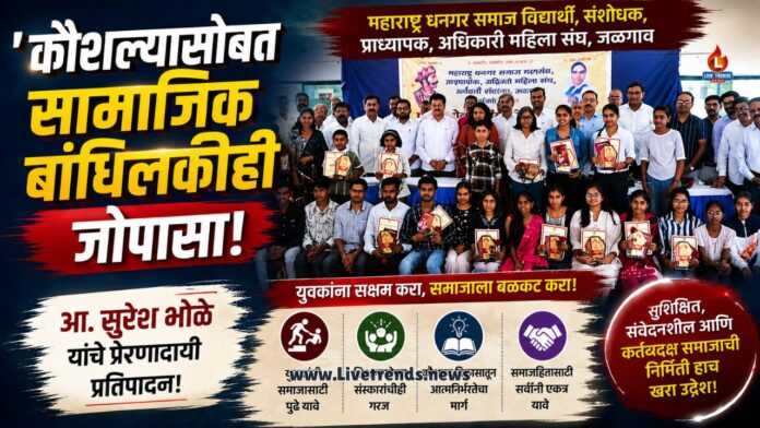Dhangar samaj