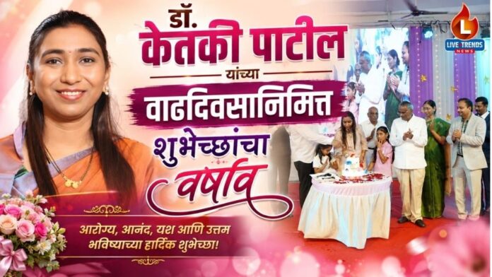 Dr. Ketki Patil