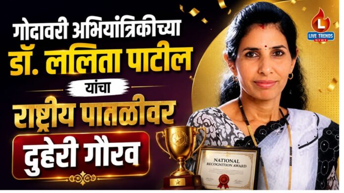 Dr. Lalita Patil