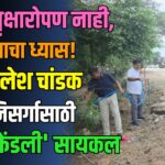 Dr. Nilesh Chandak