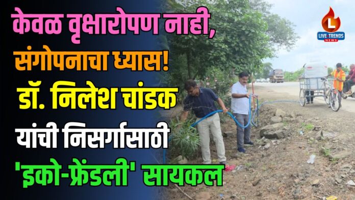 Dr. Nilesh Chandak