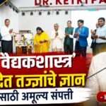Dr. Ulhas Patil