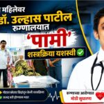 Dr. Ulhas Patil