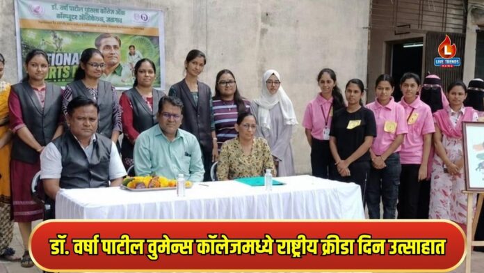 Dr.Varsha Patil womens sport news