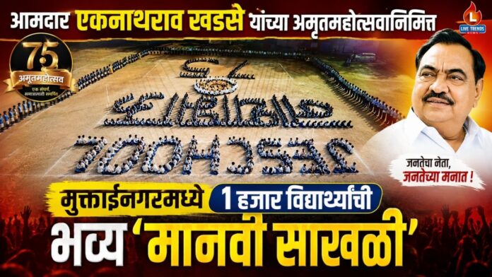 Eknath Khadse