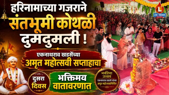 Eknath Khadse Muktainagar
