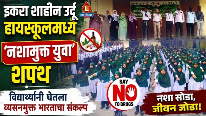 Ekra School