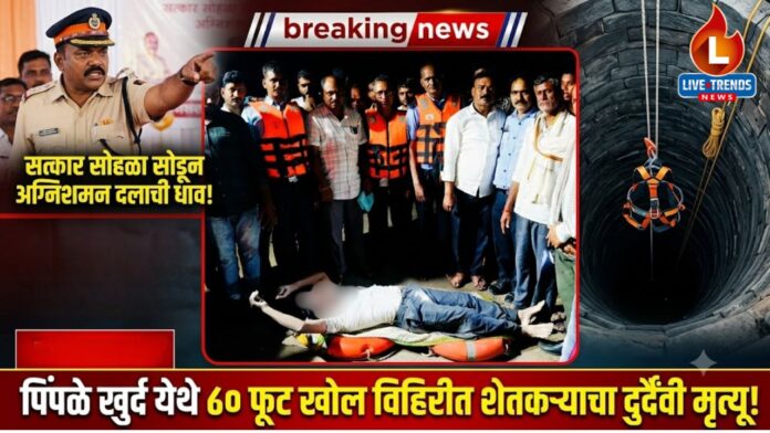Farmer Death