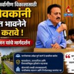 Girish Mahajan