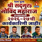 Govind Maharaj