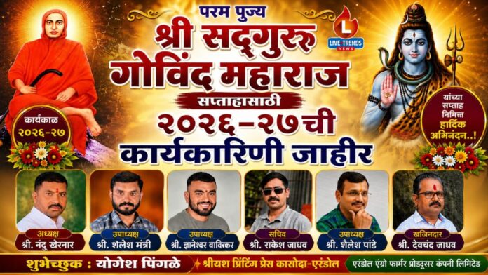 Govind Maharaj