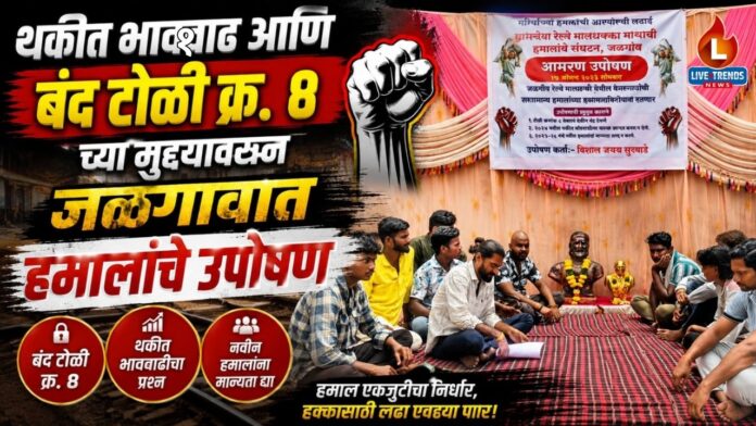 Hamal Uposhan