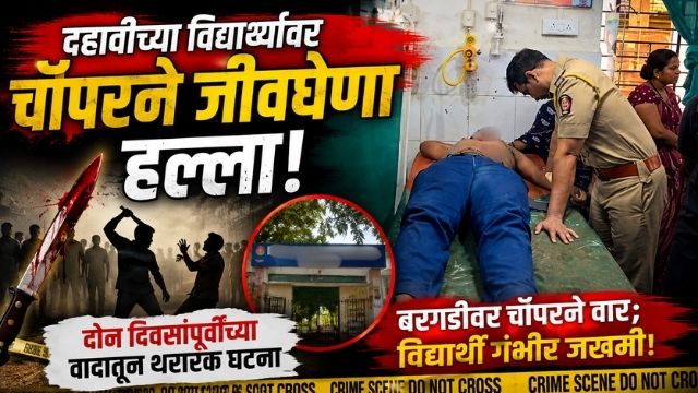 Jalgaon Crime