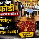 Jalgaon Crime1