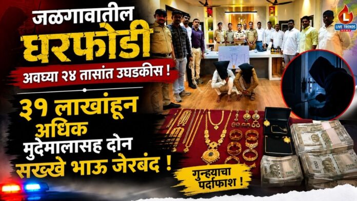 Jalgaon Crime1