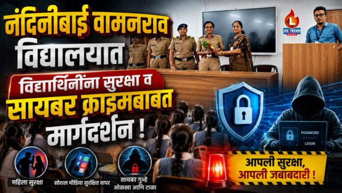 Jalgaon Cyber Crime