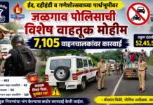 जळगाव पोलिसांची विशेष वाहतूक मोहीम ; ७,१०५ वाहनचालकांवर कारवाई