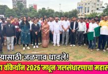 पाण्यासाठी जळगाव धावले! ‘महा वॉकेथॉन २०२६’मधून जलसंधारणाचा महासंदेश