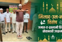 जमात-ए-इस्लामी हिंदतर्फे मिलाद-उल-नबी निमित्त विविध सेवाभावी उपक्रम