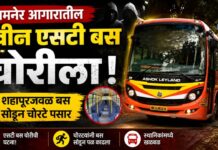 जामनेर आगारातील नवीन एसटी बस चोरीला ; शहापूरजवळ बस सोडून चोरटे पसार