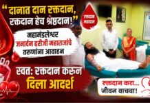 “दानात दान रक्तदान, रक्तदान हेच श्रेष्ठदान!”; महामंडलेश्वर जनार्दन हरीजी महाराजांचे तरुणांना आवाहन, स्वतः रक्तदान करून दिला आदर्श