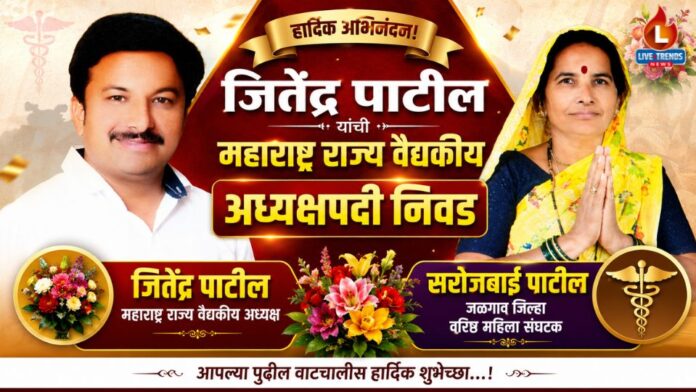 Jitendra Patil
