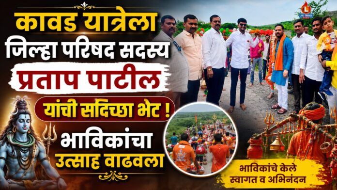 Kavad yatra
