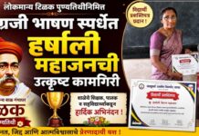 लोकमान्य टिळक पुण्यतिथीनिमित्त इंग्रजी भाषण स्पर्धेत हर्षाली महाजनची उत्कृष्ट कामगिरी
