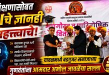 शिक्षणासोबत AIचे ज्ञानही महत्त्वाचे! यावलमध्ये बडगुजर समाजाच्या गुणवंतांना आमदार अमोल जावळेंचा सल्ला