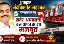 आमदार नंदकिशोर महाजन यांच्या प्रयत्नांना यश; रावेर आगाराचा बस ताफा झाला मजबूत