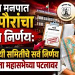 Mahapur