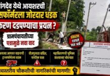 चांगदेव येथे आयशरची ट्रान्सफॉर्मरला जोरदार धडक ; प्रकरण दडपण्याचा प्रयत्न? ग्रामपंचायतीच्या पत्रामुळे नवा वाद
