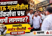 जळगावच्या खाऊ गल्लीतील हॉकर्सचा प्रश्न मार्गी लागणार? उपमहापौर मनोज चौधरींची प्रत्यक्ष पाहणी