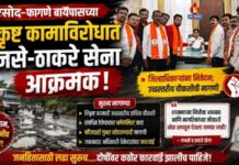 तरसोद-फागणे बायपासच्या निकृष्ट कामाविरोधात मनसे-ठाकरे सेना आक्रमक