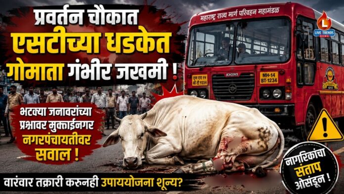 Muktainagar