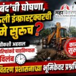 Muktainagar