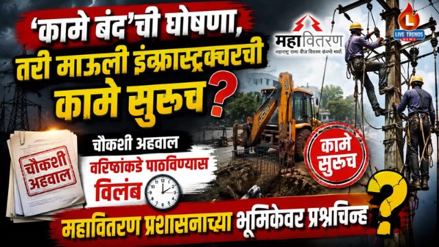 Muktainagar